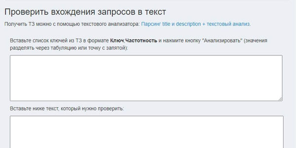 Проверка текста на вхождение ключей