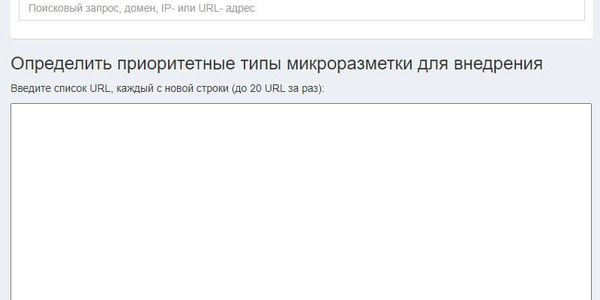 Массовая проверка типа микроразметки