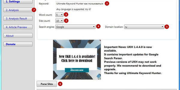 Ultimate Keyword Hunter - мощный инструмент для поиска LSI-фраз