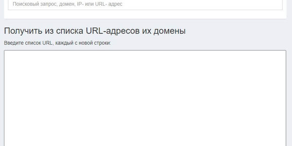 Получение доменов из списка URL