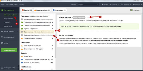 WebSite Auditor - помощник верстальщика