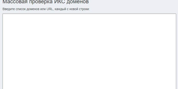 Проверка Яндекс ИКС