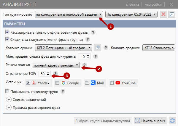 Получение всех URL из ТОП-50