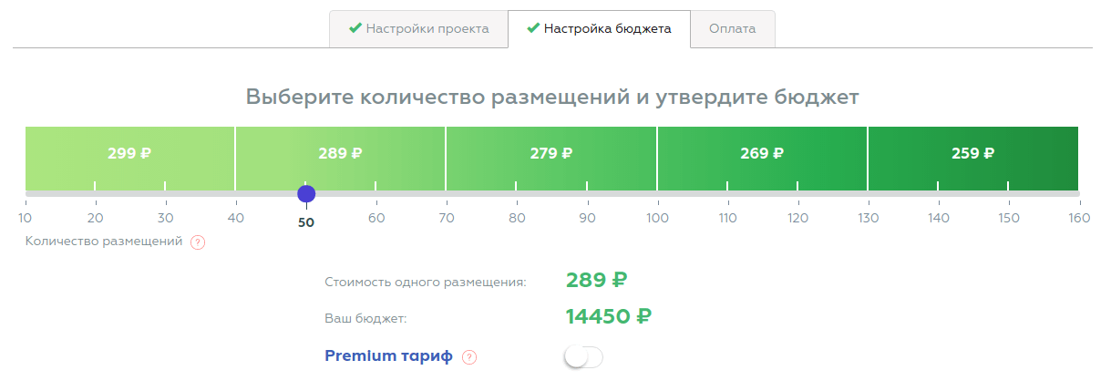 Определение цены за размещения