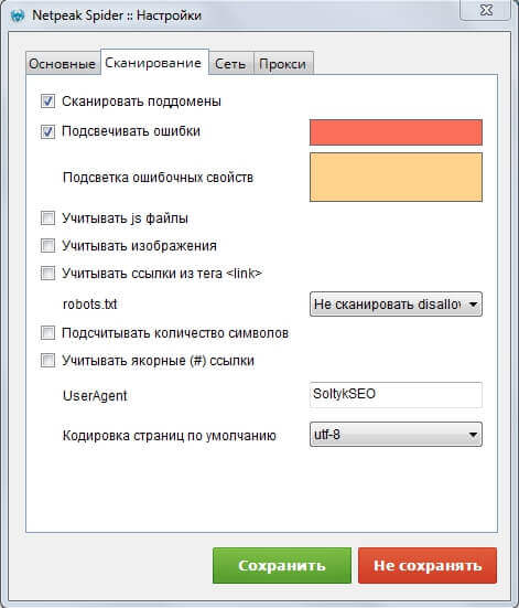 Сканирование сайта с учетом robots.txt