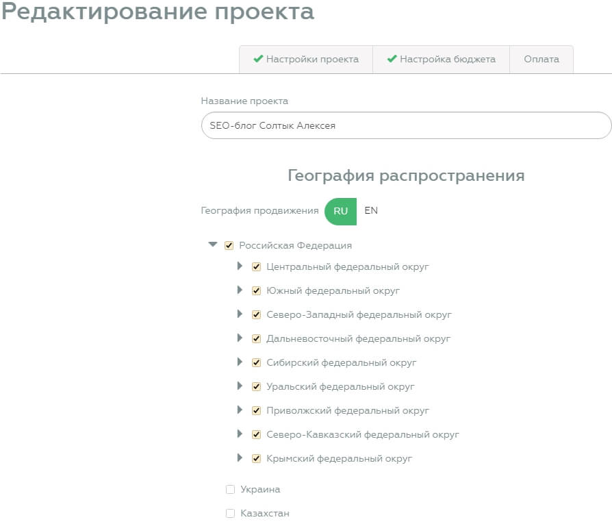 География распространения