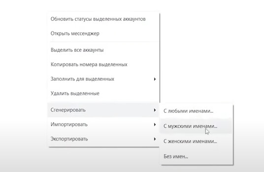 Сгенерировать аккаунт Авито