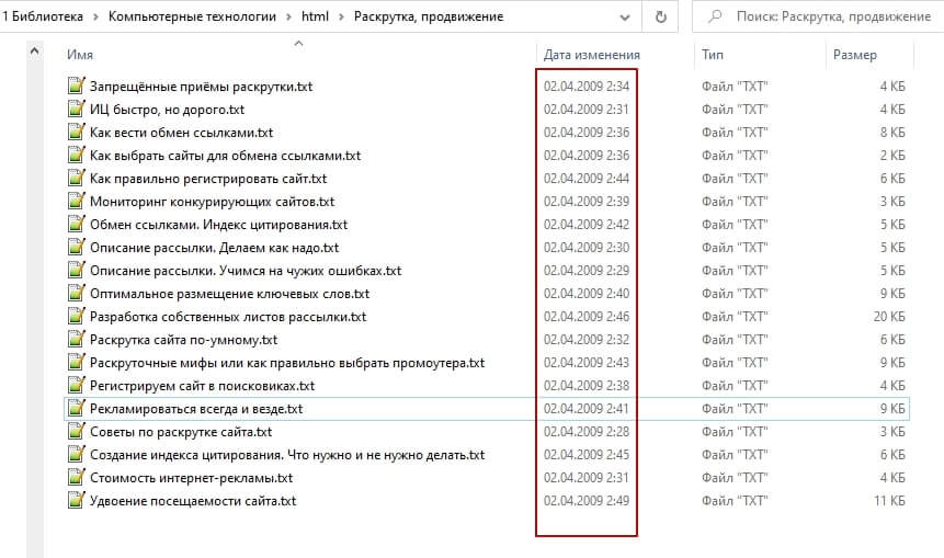 Сокровища из моей первой SEO-коллекции