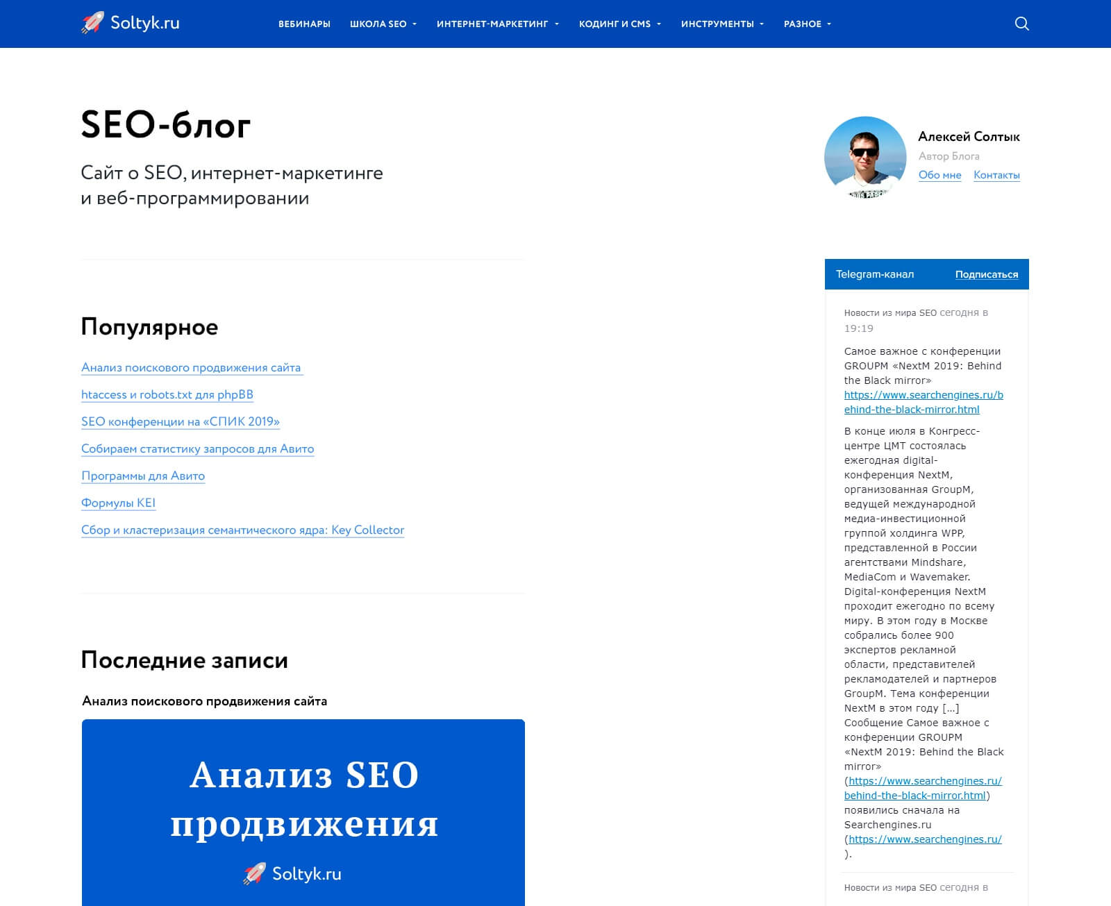 Redesign concept: Ivan Rybkin Концепция редизайна сайта