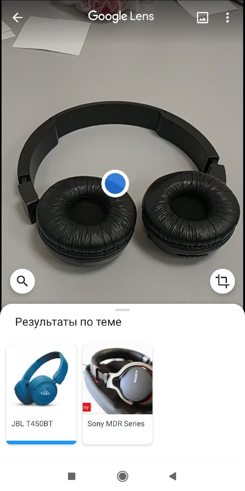 Используем Google Lens для поиска по изображению Google Lens в действии