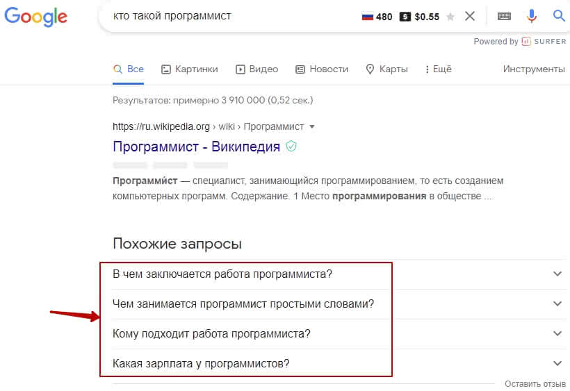 Блок вопросов и ответов в Google