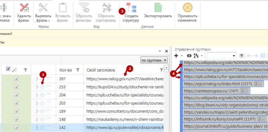 Конкуренты по ТОП-3 в Key Collector