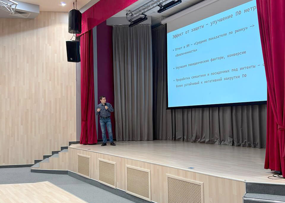 Алексей Солтык SEO-специалист на сцене SEOClubSPB