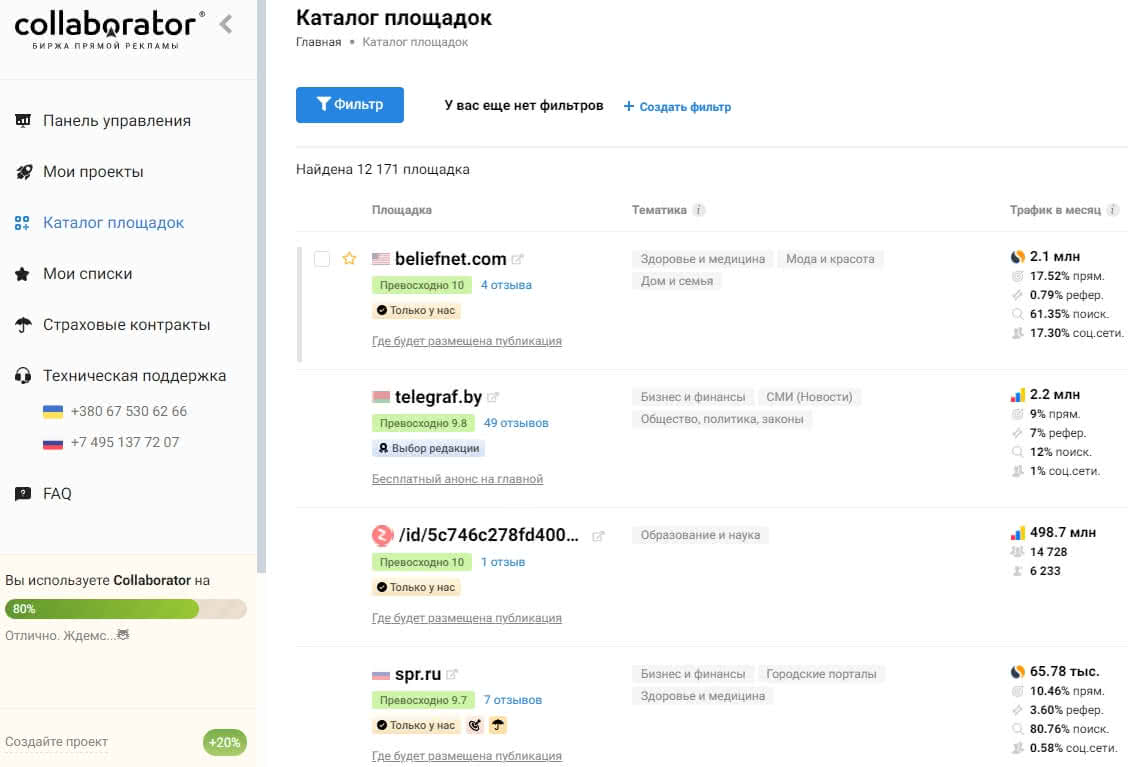 Исторический пример интерфейса площадки для размещения ссылок