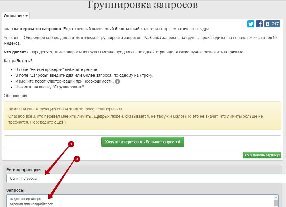 Группировка запросов