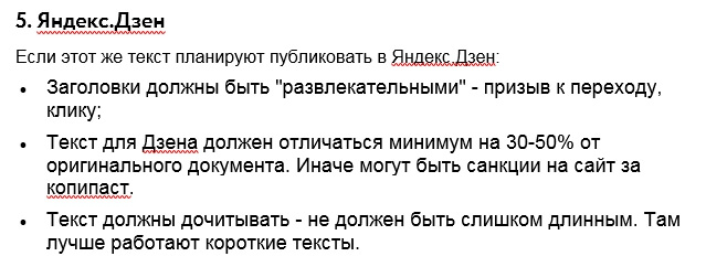 Проверяем текст на ошибки в Word