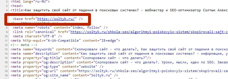 Тег base